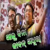 About Alu Bina Jiban Adhura Song